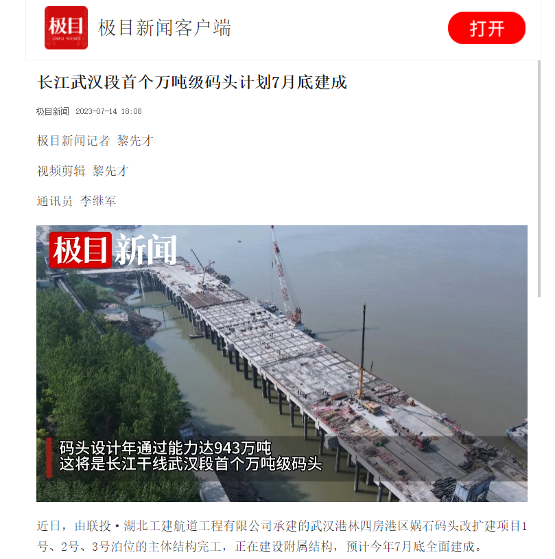极目新闻.png